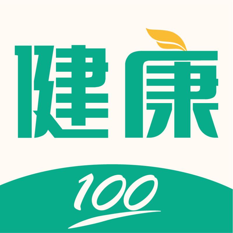 健康100